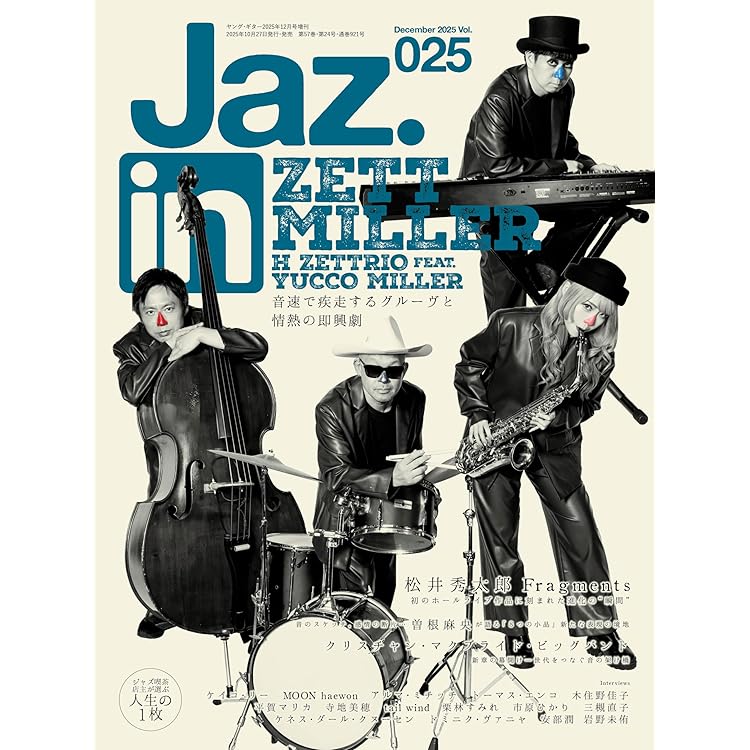 Amazon.co.jp: Jaz.in(ジャズイン) Vol.023 : Jaz.in編集部: Japanese